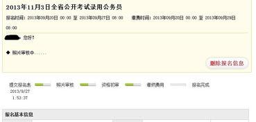 我报名图片大全,视觉盛宴中的报名瞬间