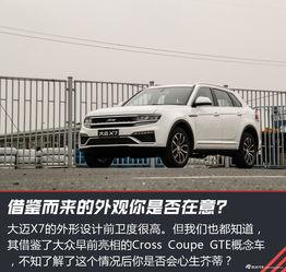 大迈x7视频,驾驭未来，尽享科技与舒适的完美融合