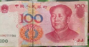 100元错币图片大全,揭秘货币收藏界的独特魅力