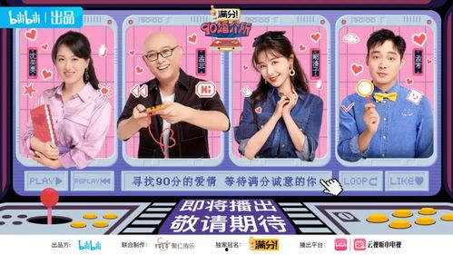 b站日本综艺