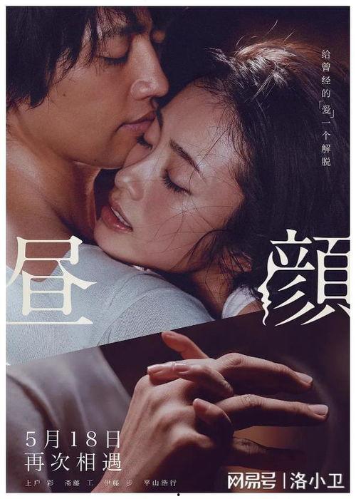 日本尺度电影,激情与禁忌的视觉盛宴