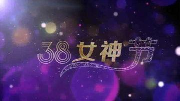 38视频,揭秘热门话题背后的真相与观点