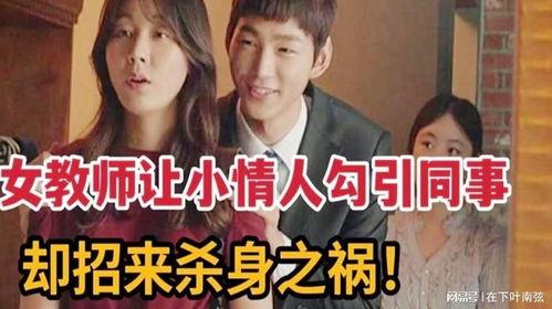 女老师韩国电影,坚韧与情感的交织