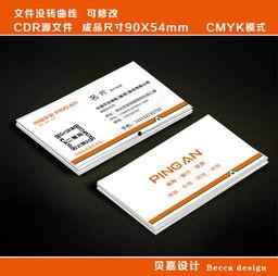 平安名片设计图片大全,创意无限，风格纷呈