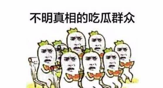 吃瓜的群众爆料,娱乐圈最新热点事件幕后真相