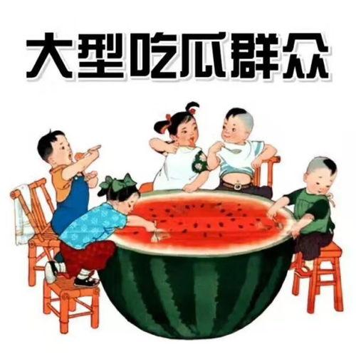 吃瓜的群众爆料,娱乐圈最新热点事件幕后真相