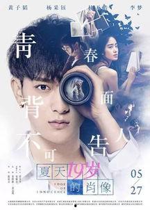 青春题材电影国语,光影中的青春记忆