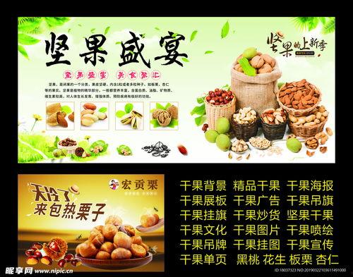 新疆干果图片大全,图鉴新疆特色果品