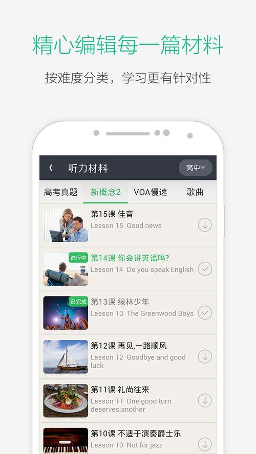 英语听力视频,Summarizing the Key Points from the English Listening Video