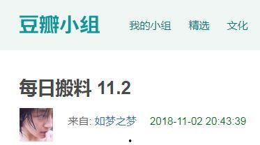 吃瓜大王的爆料,娱乐圈惊天大秘密大揭秘！