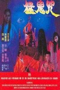 猛鬼咒完整版在线观看,惊悚完整版在线观看背后的恐怖真相