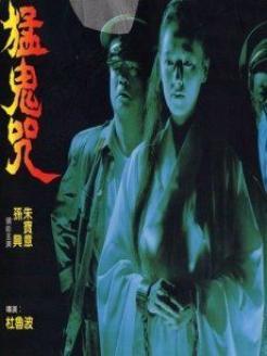 猛鬼咒完整版在线观看,惊悚完整版在线观看背后的恐怖真相