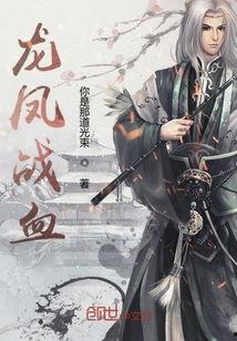 龙凤之争国语,揭秘东方神话的传奇对决