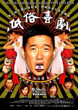 低俗喜剧国语版,笑料百出，尺度突破的国语喜剧盛宴