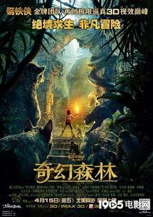 奇幻森林在线观看国语,国语音轨在线观影之旅