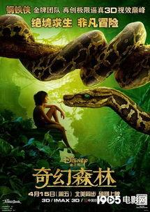 奇幻森林在线观看国语,国语音轨在线观影之旅