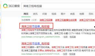 湖南卫视怎么在线观看,随时随地享受精彩瞬间