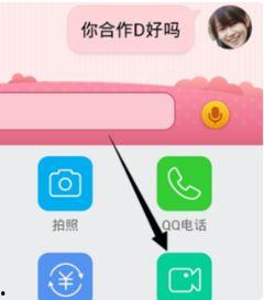 怎么视频聊天,轻松连接，畅享云端互动时光