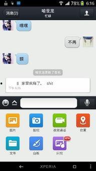 怎么视频聊天,轻松连接，畅享云端互动时光