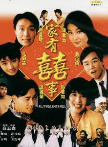 家有喜事1992国语免费,笑破家庭界限，共享欢乐时光