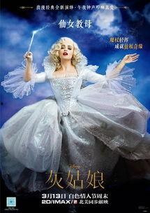 灰姑娘真人版国语,梦幻童话的现代演绎