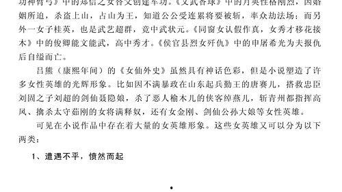在线吃瓜娱乐圈小说推荐,娱乐圈小说中的甜蜜陷阱与逆袭传奇