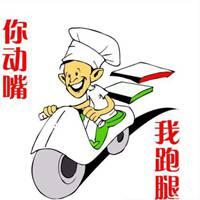 跑腿公司图片大全头像,从头像看行业风采