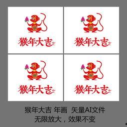 猴年年画图片大全,猴年猴画风采掠影