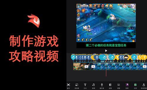 如何制作游戏视频,教你如何制作专业游戏视频