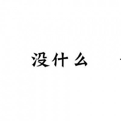 纯文字图片大全,视觉与文字的完美融合