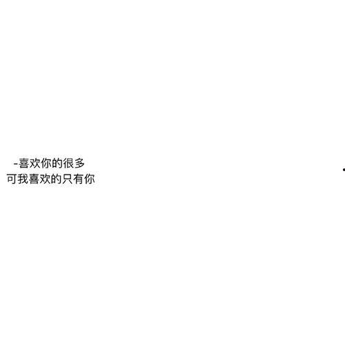 纯文字图片大全,视觉与文字的完美融合