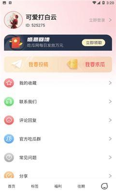 吃瓜爆料app都有哪些,吃瓜爆料APP，热门话题一键掌握！