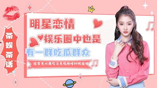 娱乐吃瓜群文案